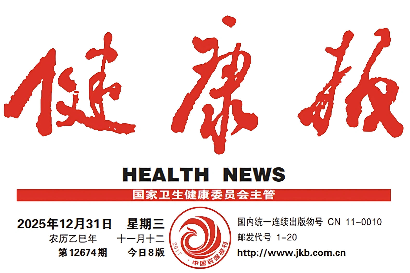 健康報(bào)：婦幼健康人才能力提升項(xiàng)目經(jīng)驗(yàn)交流會(huì)召開(kāi)